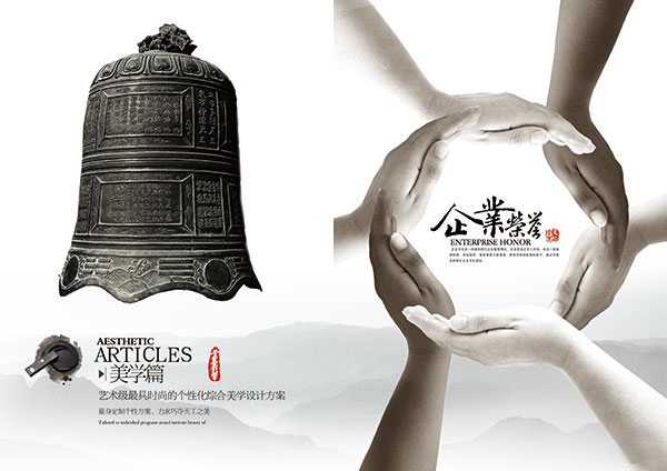 企業(yè)榮譽畫冊內頁_素材中國sccnn.com