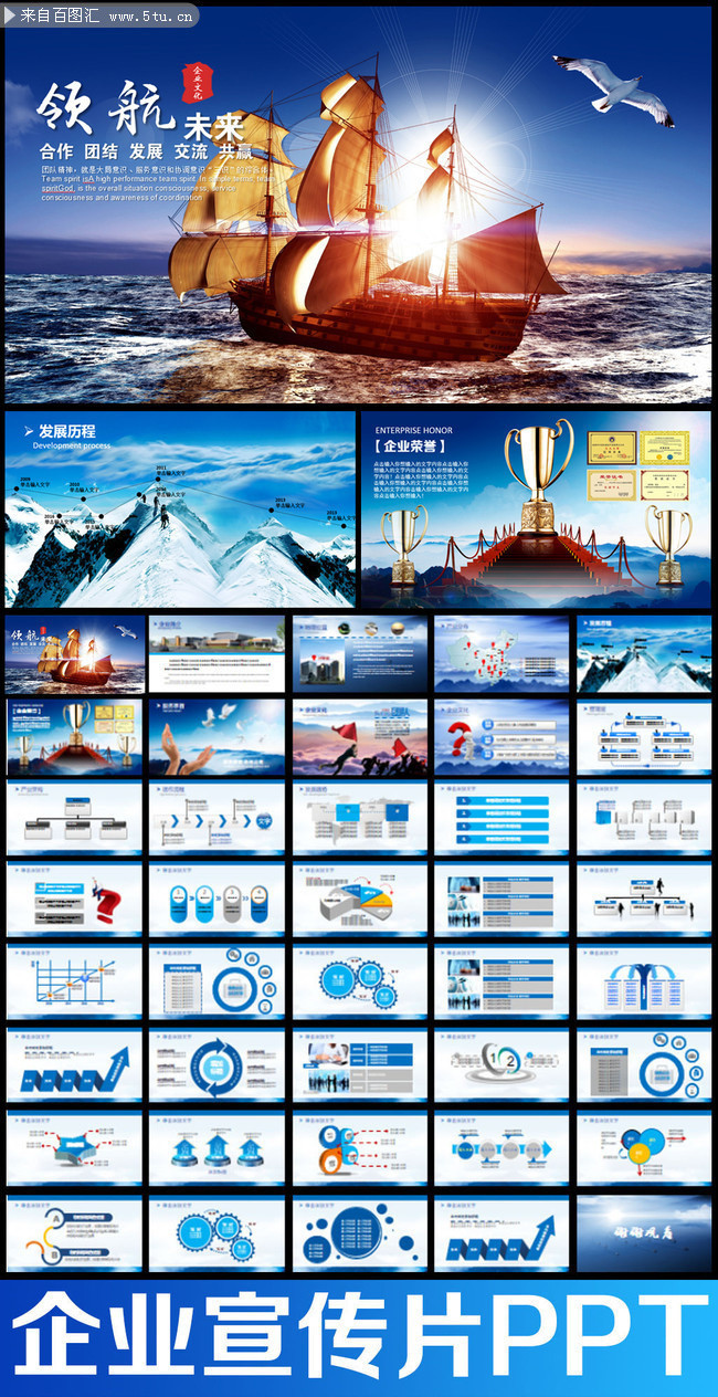 企業(yè)文化動態(tài)PPT模板_金融理財PPT_PPT模板_百圖匯
