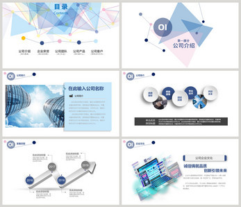 漆業企業文化PPT模板：色彩與價值的融合