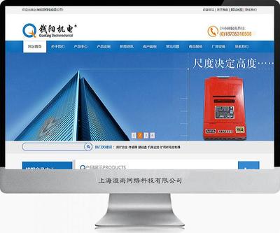 專業鑄就品牌，錢陽機電官網的數字化新篇章——上海松江網站建設成功案例解析